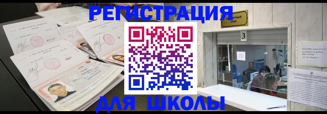 прописка гарантия в Ростове