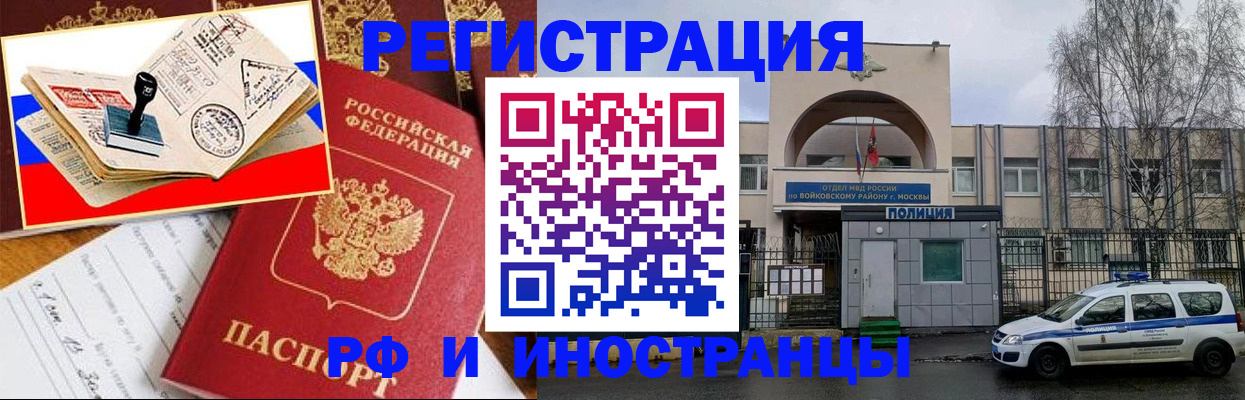 прописка регистрация в Ростове