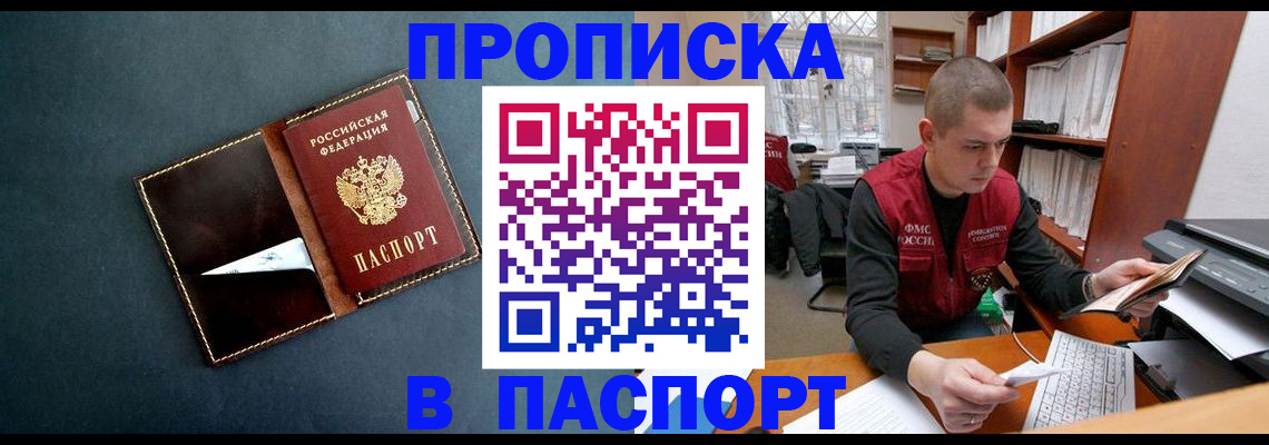 миграционный учет в Ростове